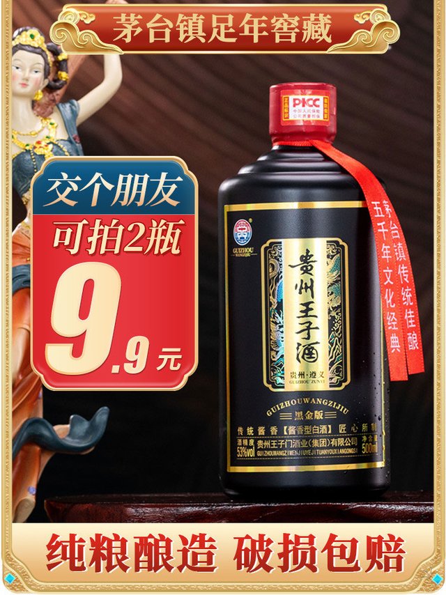 纯粮食高粱老酒，500ml 原浆坤沙酒！