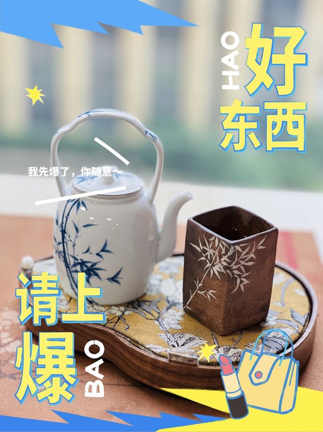 古风满满的手绘提梁壶