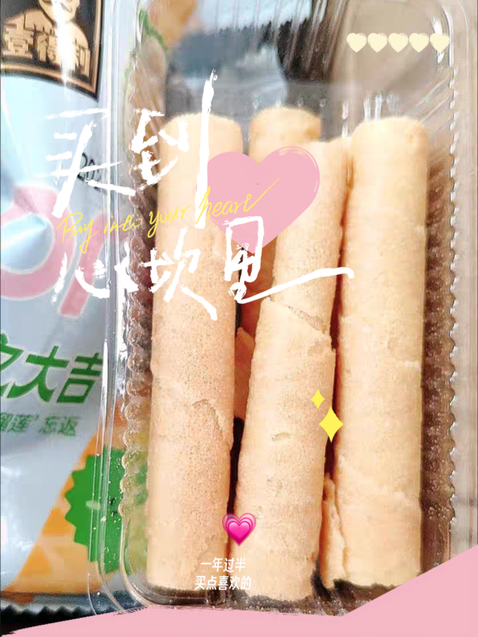 壹得利常温蛋糕