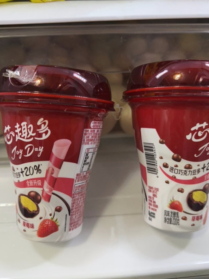 低温酸奶