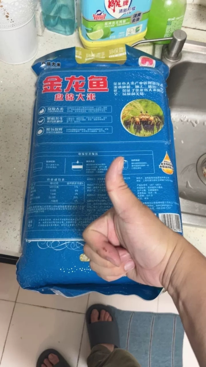 金龙鱼大米