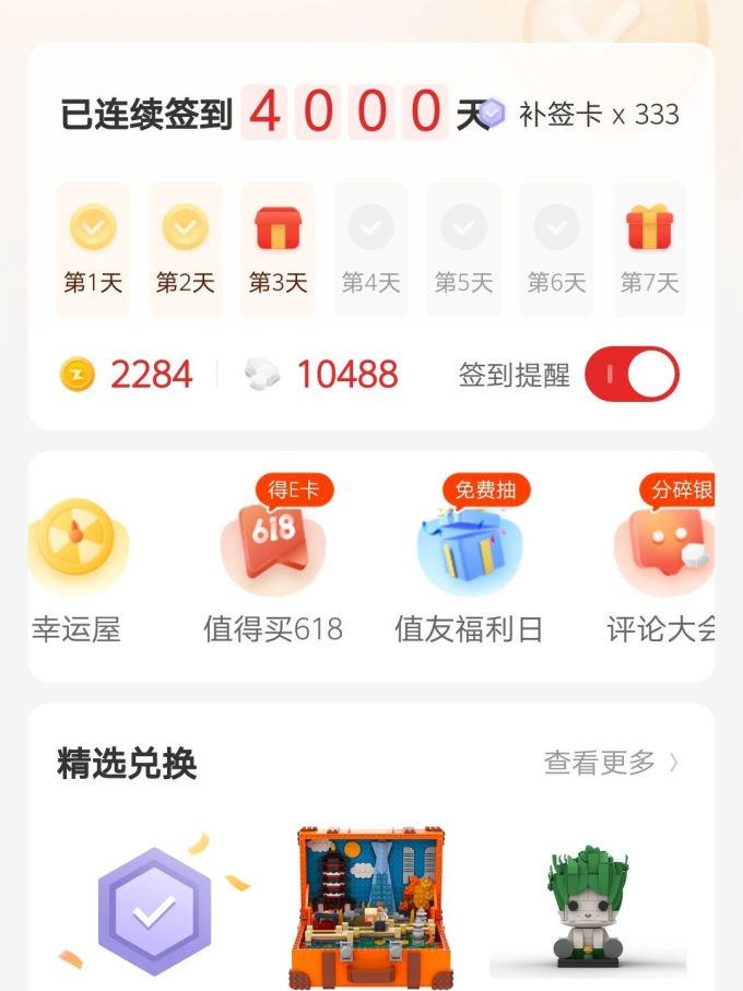 手机软件