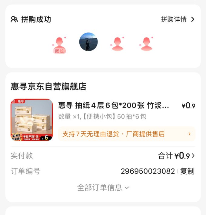抽纸