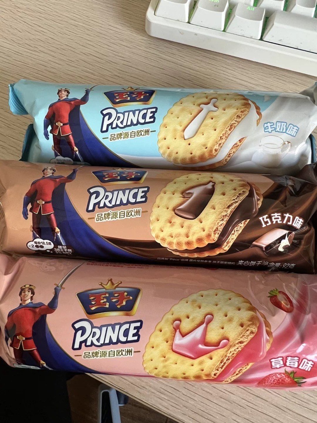 王子夹心饼干