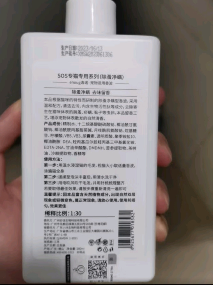 宠物沐浴露