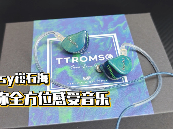 Tipsy崧石海，带你全方位感受音乐