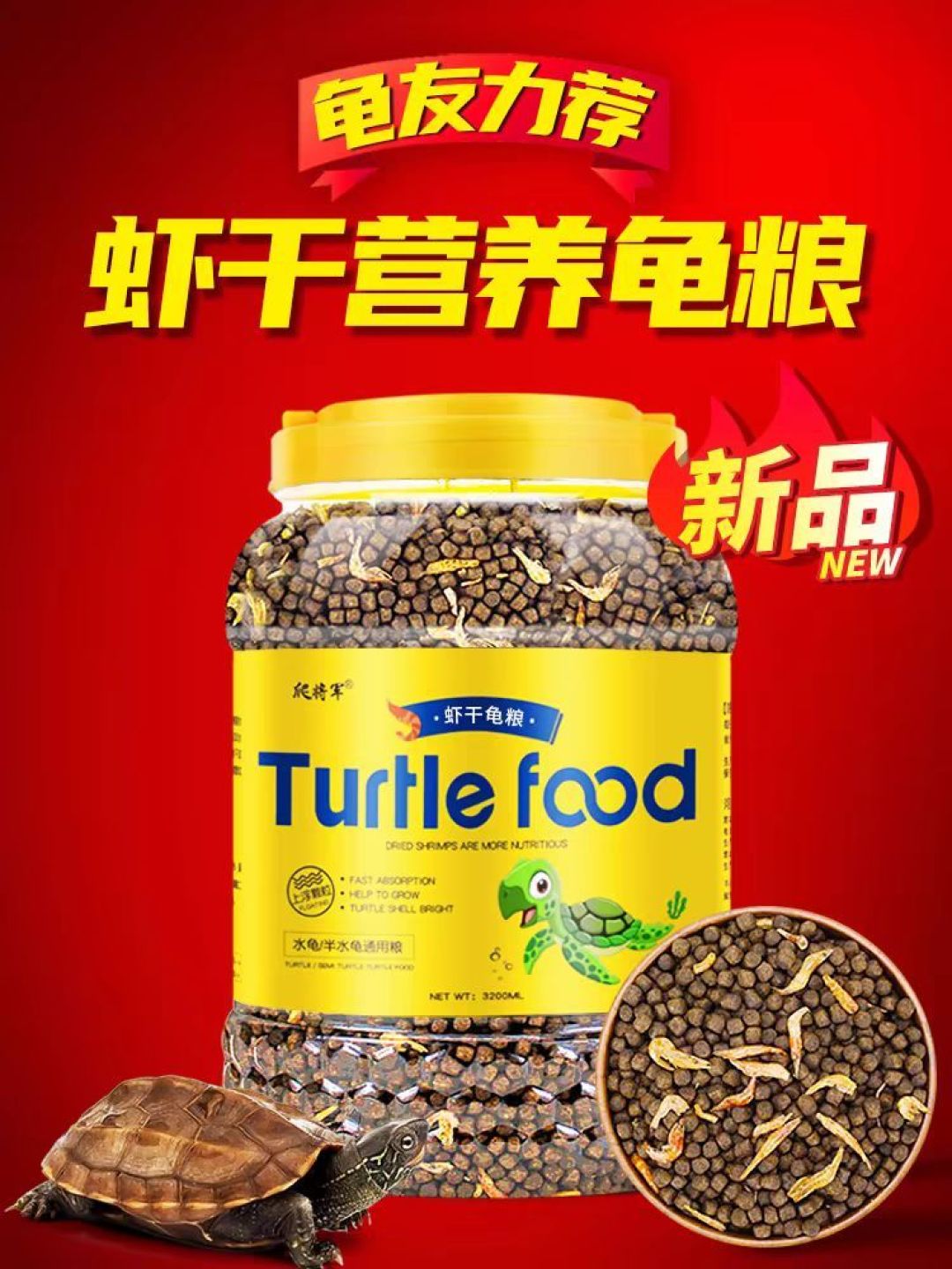 龟粮 什么值得买