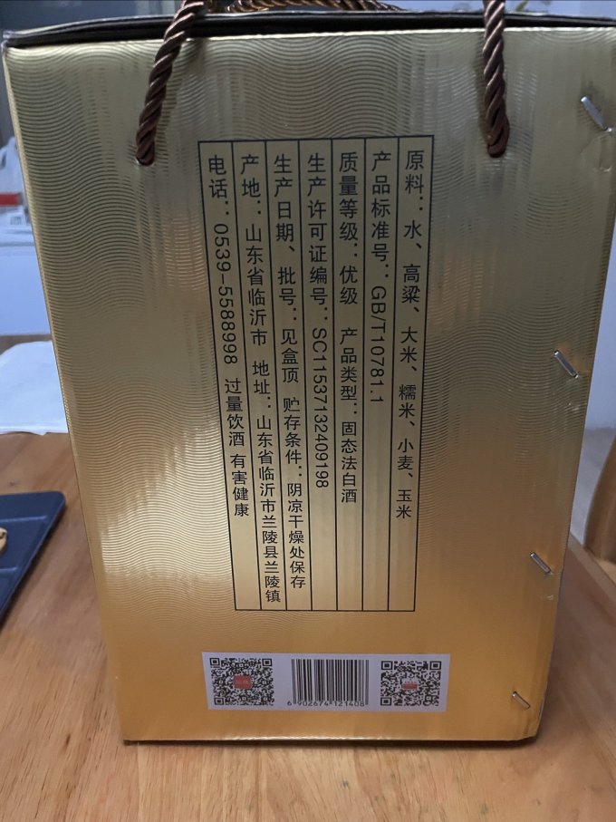 白酒