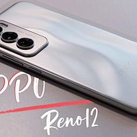 OPPO Reno12用机报告：光影交织，记录生活的每一刻美好