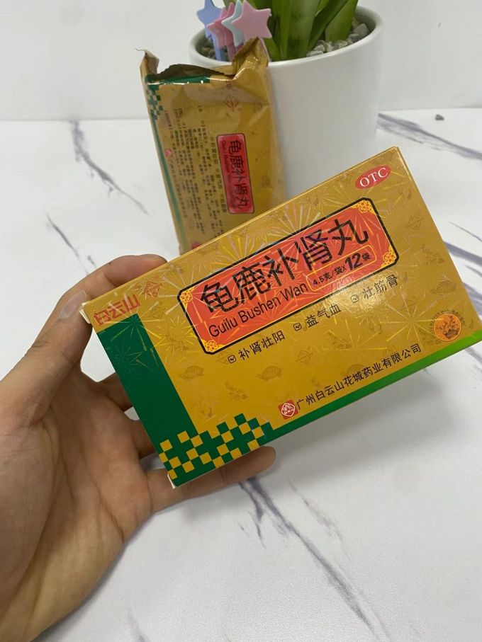 真灵牌强根补肾丸图片