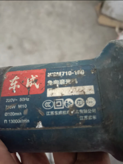 角磨机
