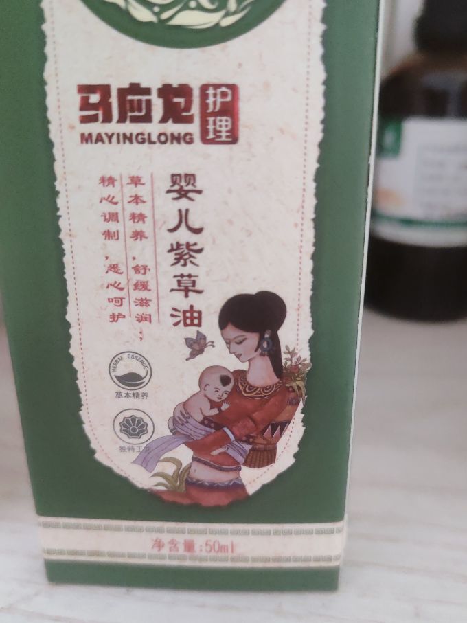 马应龙宝宝护肤