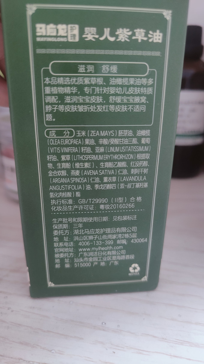 马应龙宝宝护肤