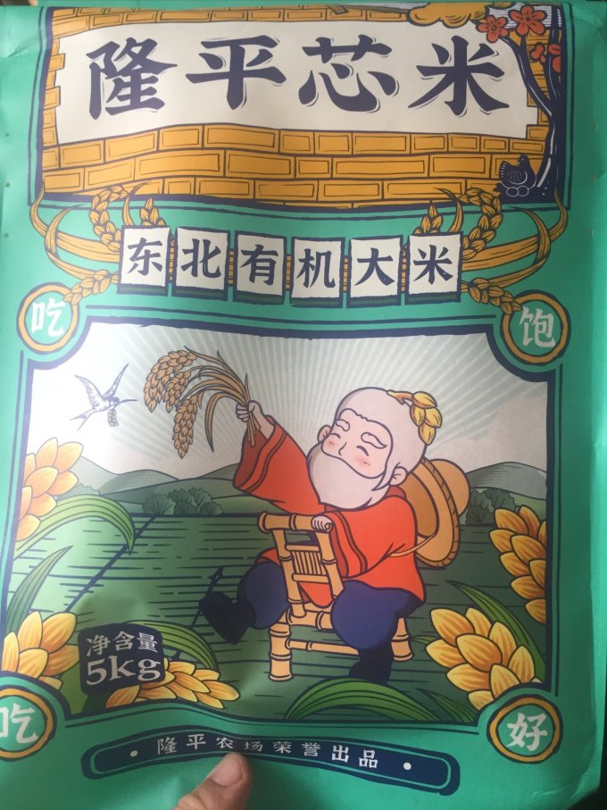 隆平芯米米面杂粮