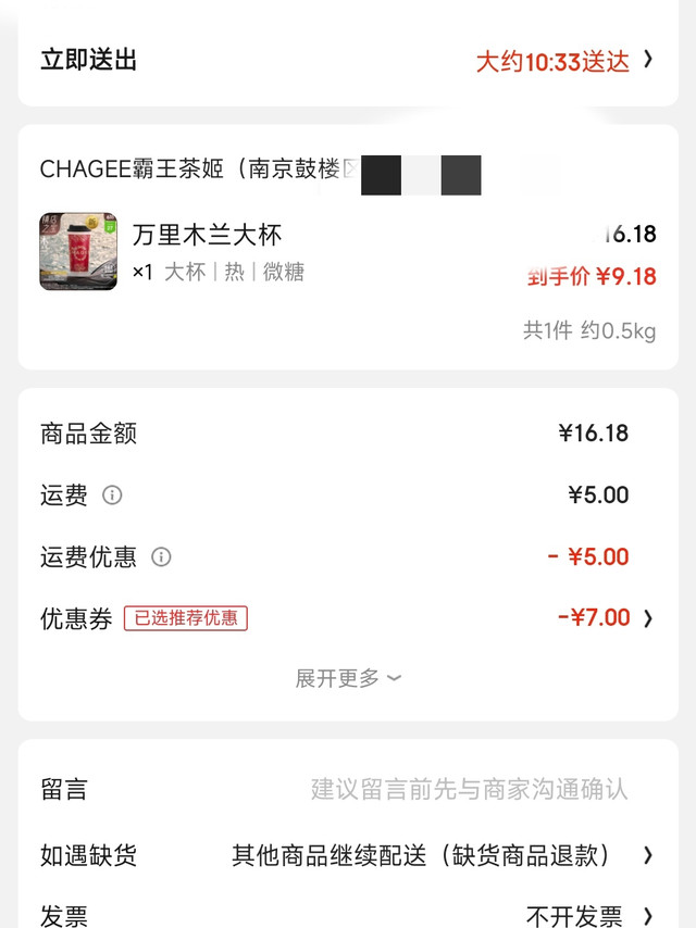 jd 霸王茶姬 好价