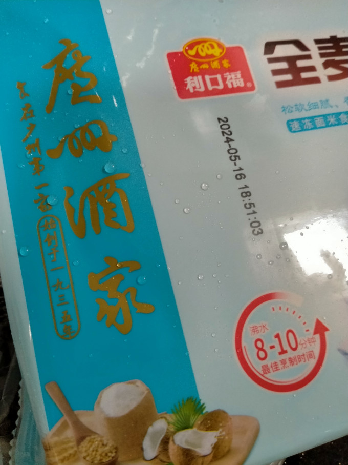 广州酒家其他面点
