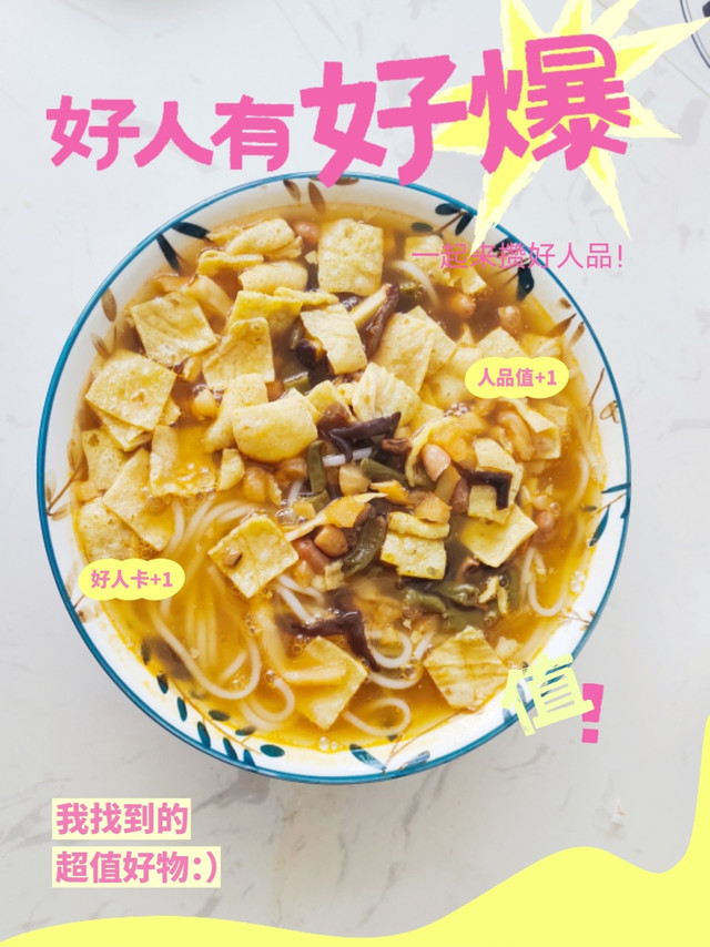经验分享:一碗需要用心煮的面，咋不臭呢？怎么样做好一碗螺蛳粉？