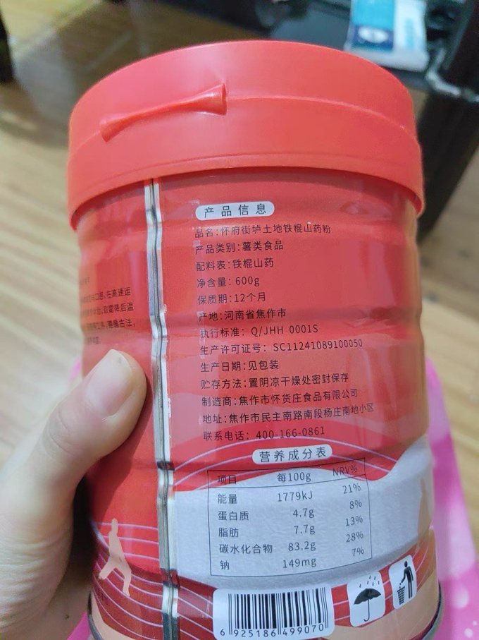 怀府街婴儿辅食