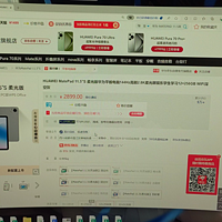 华为matepad11.5S 平板12G 悄悄发售了