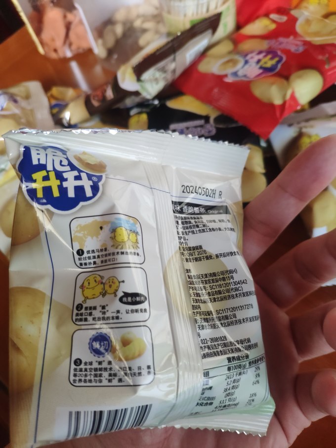 脆升升膨化食品