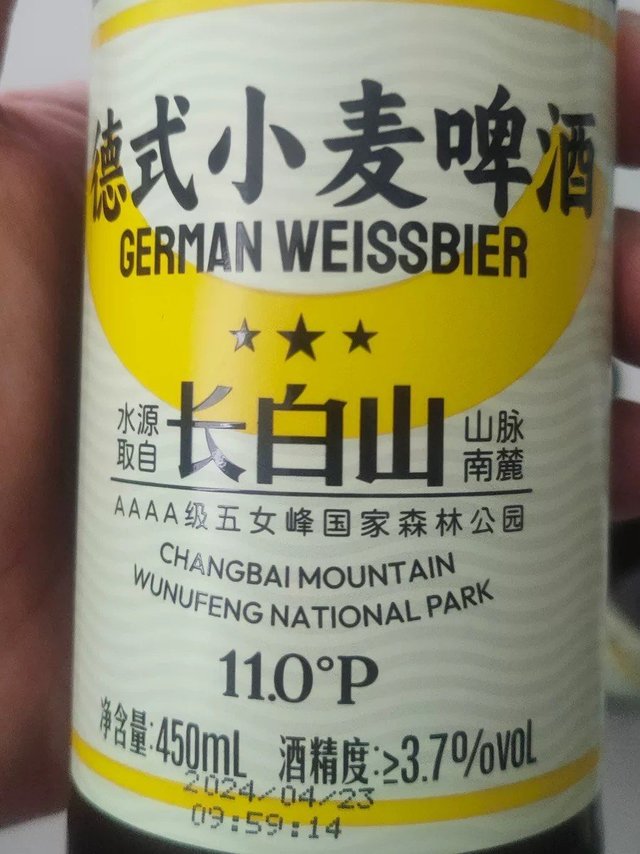 长白山下的清泉
