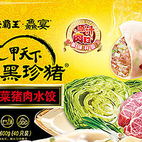 海霸王猪肉水饺的特点与评价