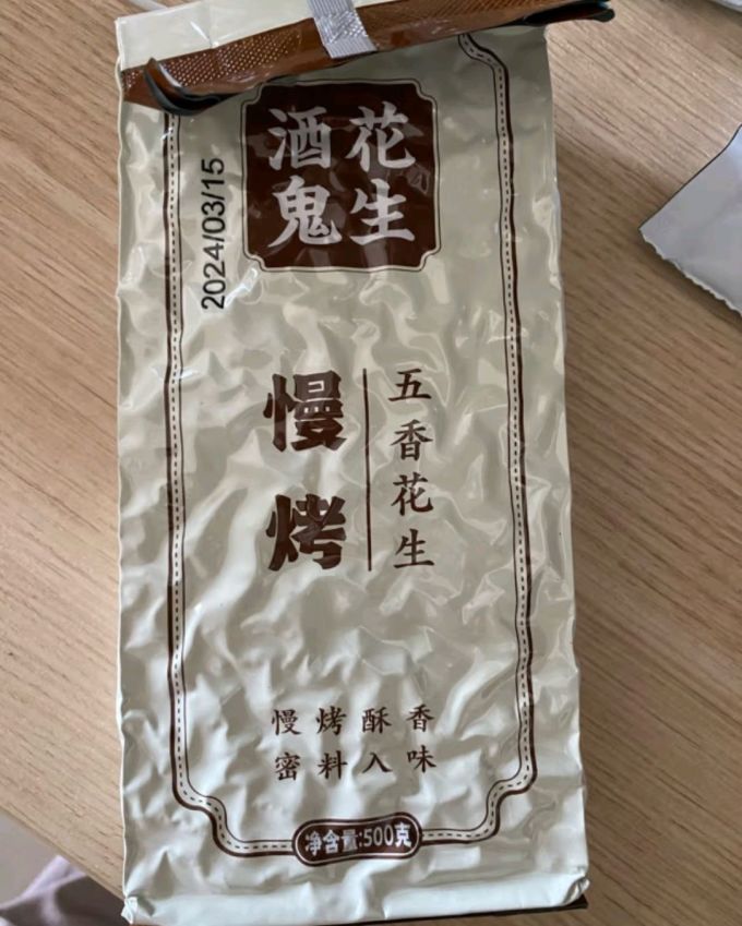 坚果炒货