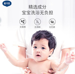 宝宝沐浴好帮手–戴可思婴儿金盏花洗发沐浴露。