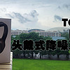 给你的世界增加一个音量调节器——TOZO HT2国外爆款头戴式降噪耳机分享