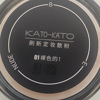 Kato刷新定妆散粉