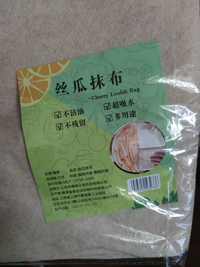 丝瓜加厚洗碗布
