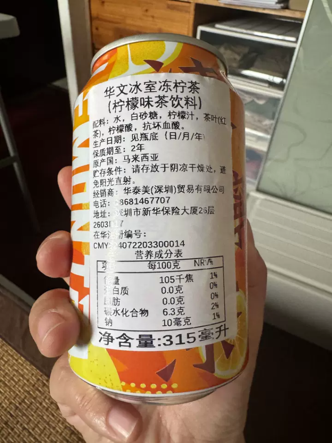 华文冰室饮料