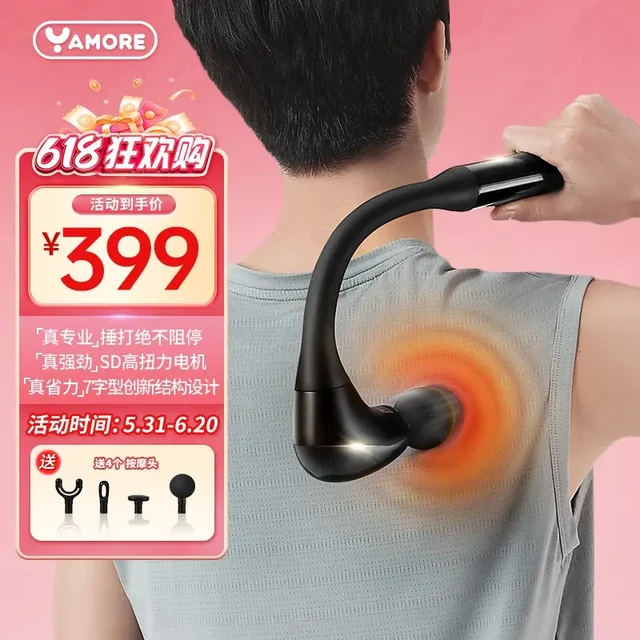 YAMORE 手持按摩捶