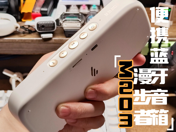 小钢炮来了！169元的蓝牙音箱可以打几分？