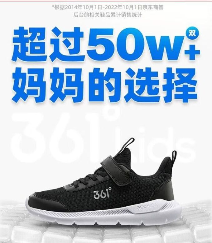 儿童运动鞋