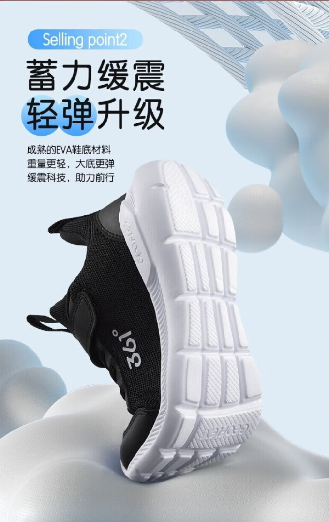 儿童运动鞋