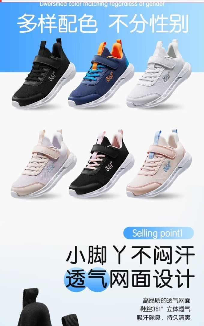 儿童运动鞋