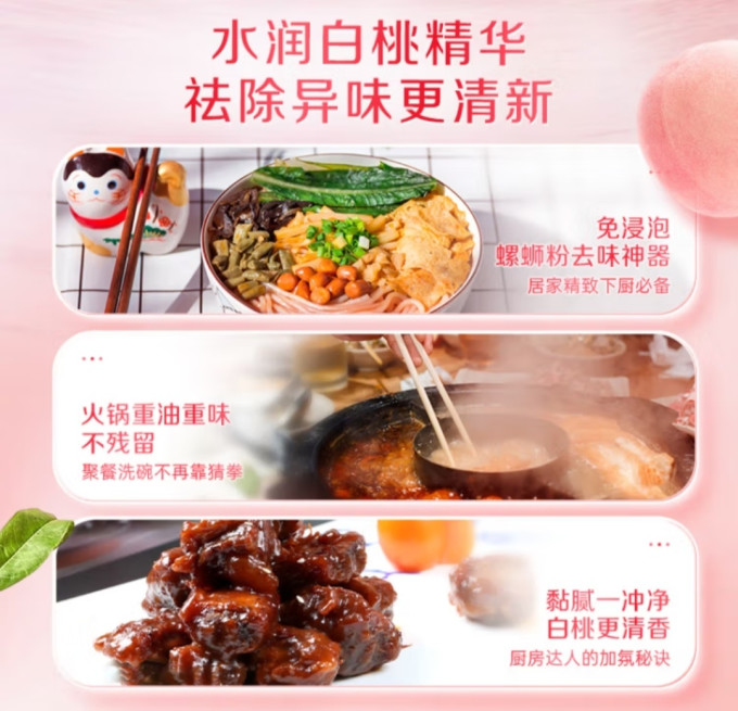 立白洗洁精