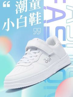 361°童鞋儿童小白鞋