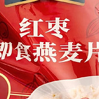 桂格红枣燕麦片——健康美味，满满的营养宝藏