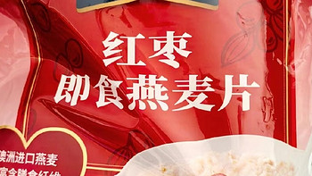 桂格红枣燕麦片——健康美味，满满的营养宝藏