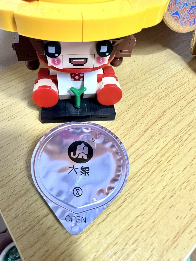 大象安全避孕