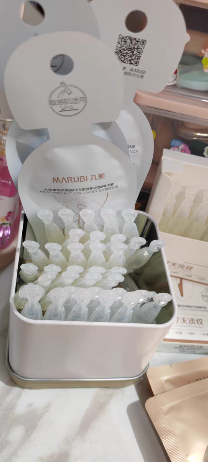 丸美精华液