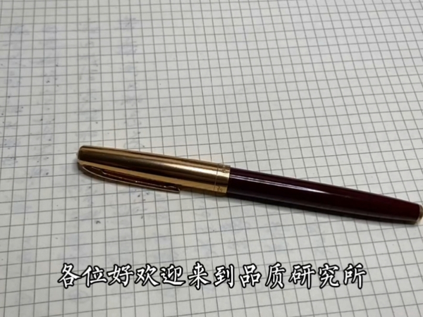 9块钱到手的英雄暗尖钢笔