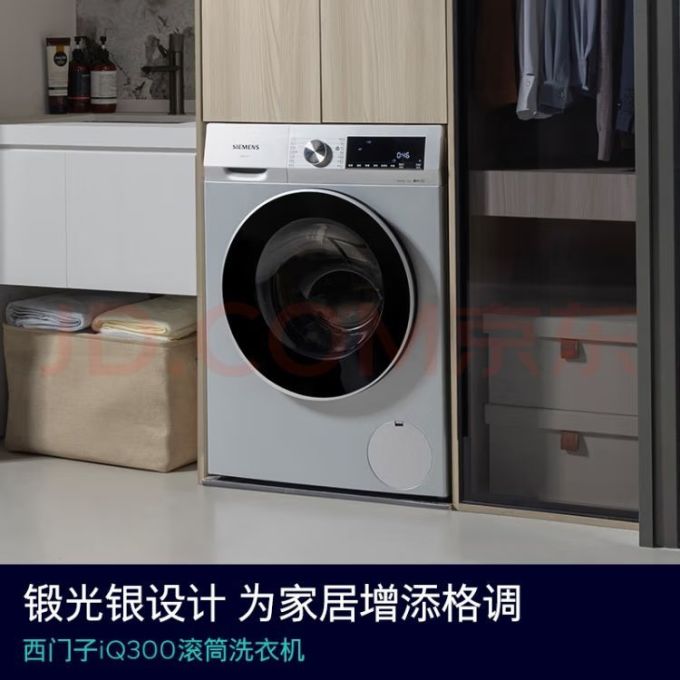 滚筒洗衣机