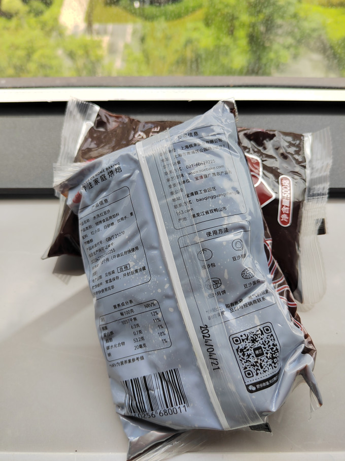展艺烘焙食品