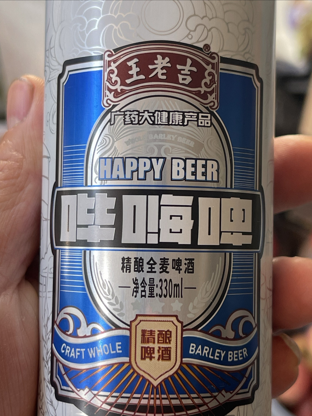 王老吉黄金精酿啤酒图片