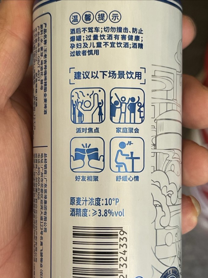 王老吉啤酒