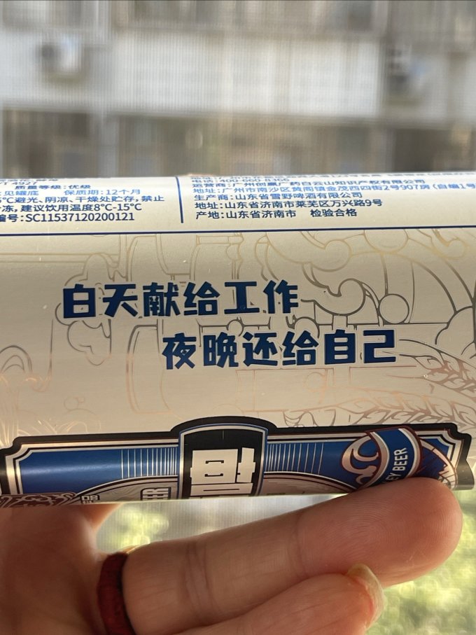 王老吉啤酒