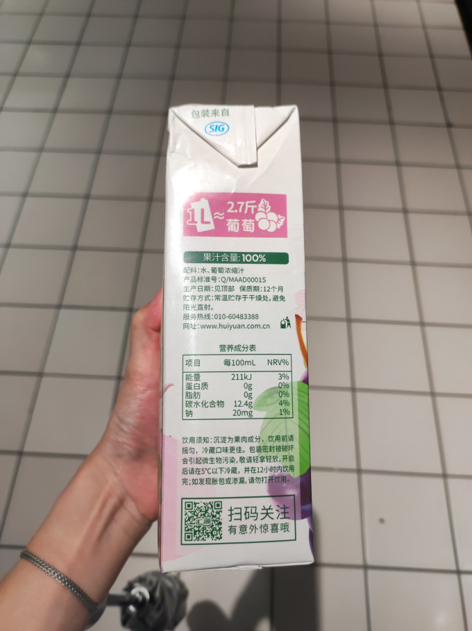 汇源果汁饮料